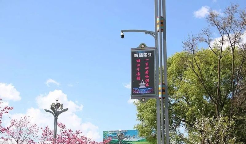 【每日头条】国内首个智慧路灯运营模式落地云南丽江！