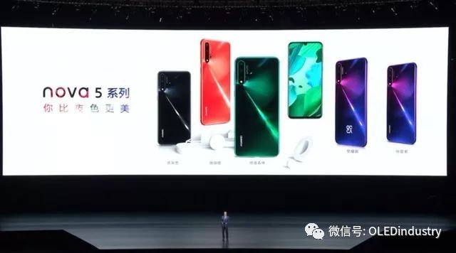 华为Nova5系列发布：搭载6.39英寸AMOLED，首发7nm麒麟810芯片（含视频）