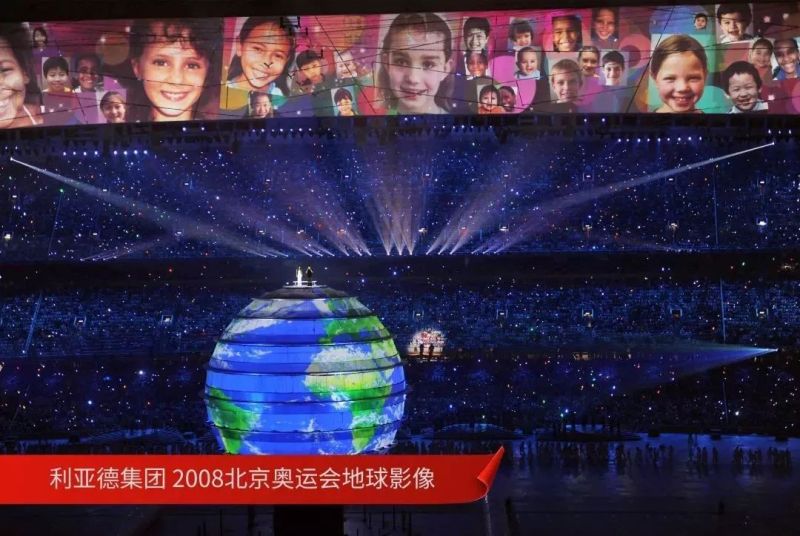 第七届世界军人运动会开闭幕式导演团队公布，利亚德集团董事长李军担任团队总监