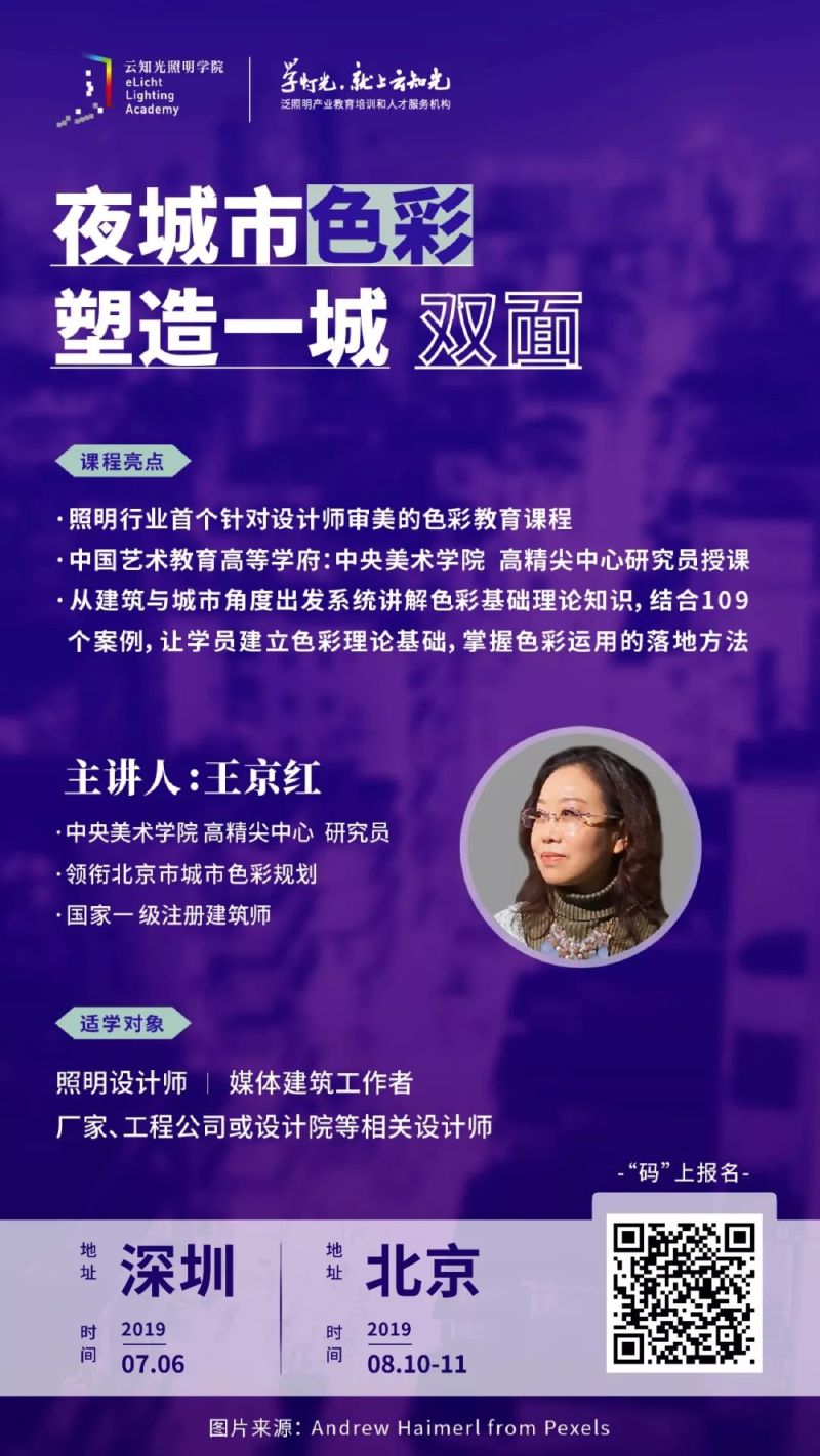 照明设计师必懂的几个色彩知识--连载系列（一）