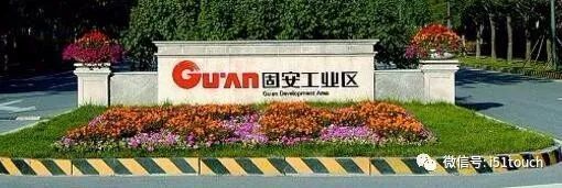 在固安产业新城，新型显示产业类项目总投资超过了300亿元