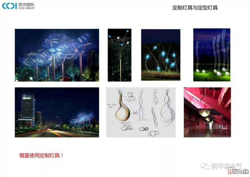 夜景照明电气安全常见问题及分析