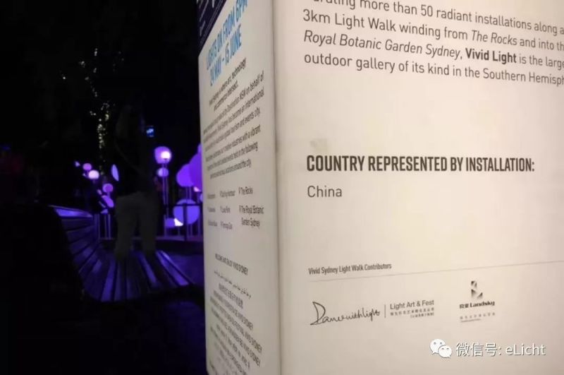 与光共舞作品荣膺2019悉尼灯光节官评装置类第一