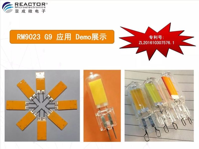 专利加持-RM9023晶元-G9方案应用指南