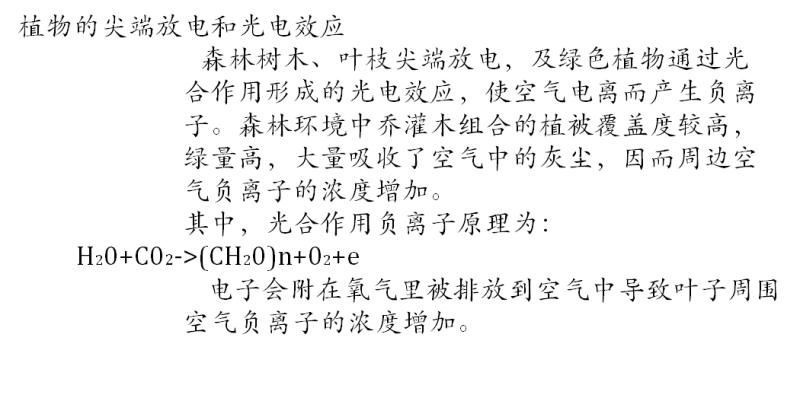 【光电热点大家谈】光合作用光反应产物与供光模式关系研究与探讨