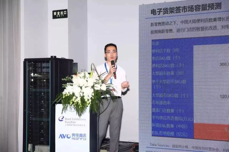 2019年全球电子货架签将达1.2亿片，年均增幅超25%