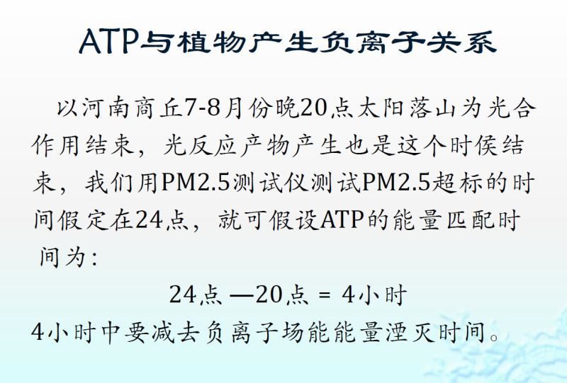 【光电热点大家谈】光合作用光反应产物与供光模式关系研究与探讨