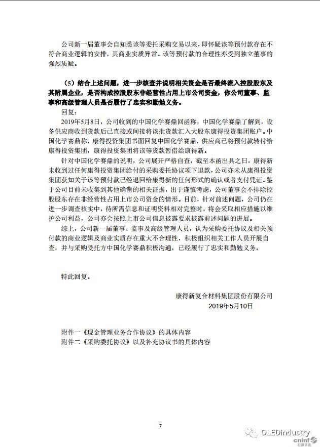 深夜大雷！康得新大股东被抓,划走122亿存款一分不留