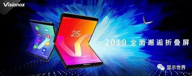 柔性显示产业格局未定，中国崛起尚有机会