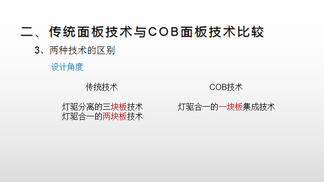 【光电热点大家谈】（一）LED显示面板COB封装热潮背后的冷思考