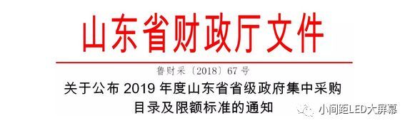 29省最新调整：400万以下不用公开招标，明确支持国产以及集采标准公布