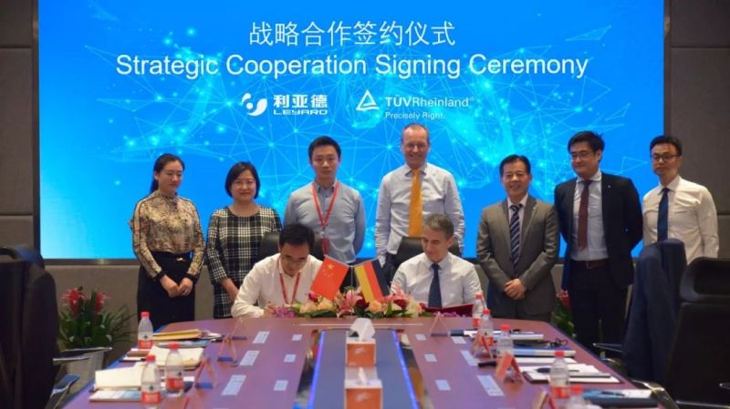 利亚德集团与德国TÜV莱茵集团签署全球战略合作计划