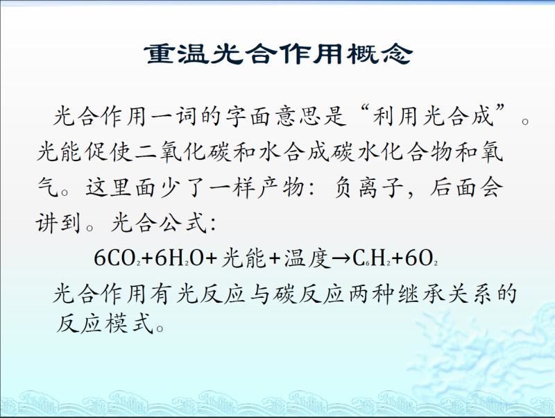 【光电热点大家谈】光合作用光反应产物与供光模式关系研究与探讨