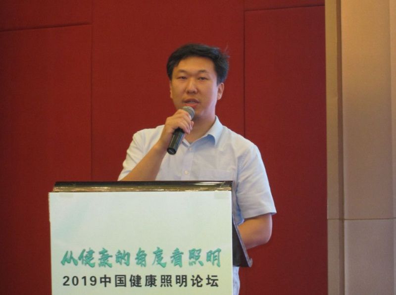 2019中国健康照明论坛在广东佛山召开