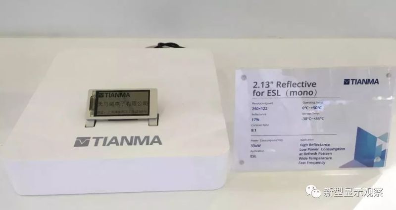 UDE2019：天马展示柔性OLED“变脸”小公仔