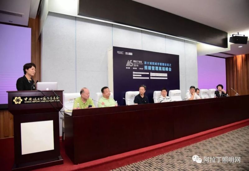 全国50多个城市照明主管单位齐聚光亚展 同台论道