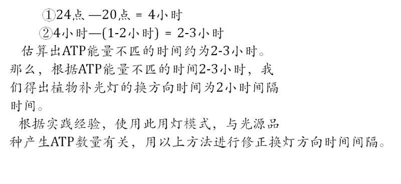 【光电热点大家谈】光合作用光反应产物与供光模式关系研究与探讨
