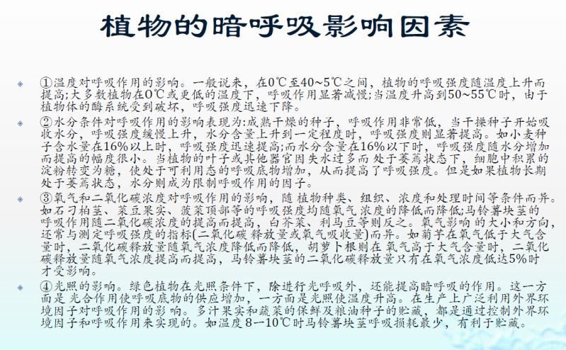 【光电热点大家谈】光合作用光反应产物与供光模式关系研究与探讨