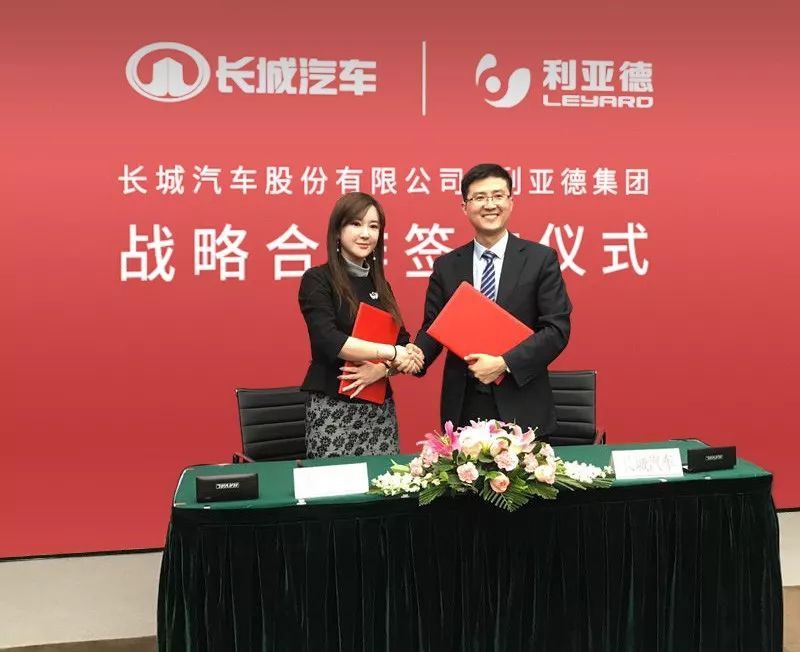 利亚德与长城汽车签署战略合作协议