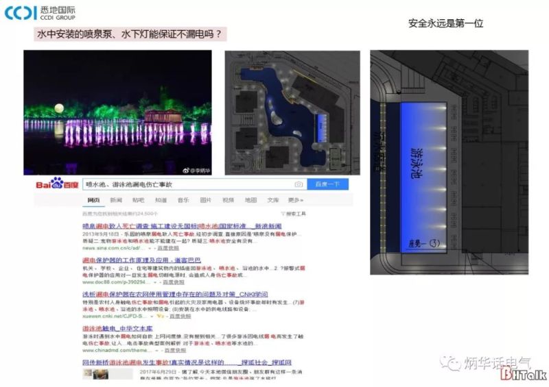夜景照明电气安全常见问题及分析