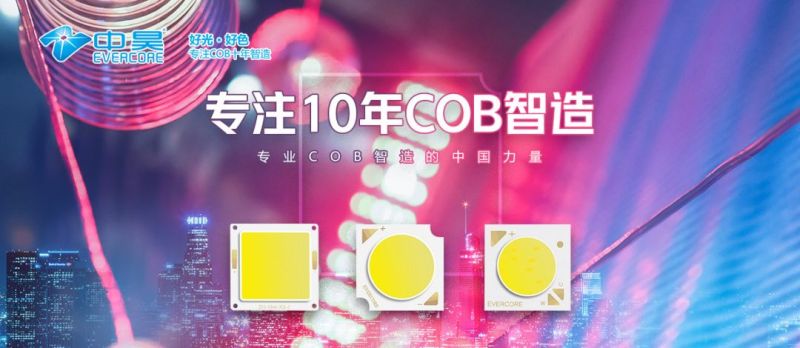 触手可及的好光——中昊光电商业照明光环境体验中心正式开业