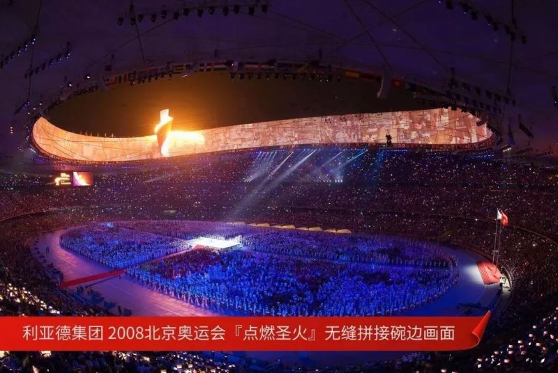 第七届世界军人运动会开闭幕式导演团队公布，利亚德集团董事长李军担任团队总监