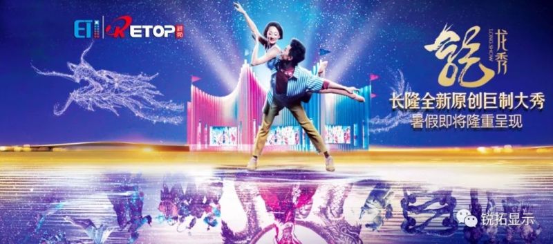 珠海长隆剧院户外创意LED显示屏项目