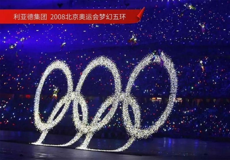 第七届世界军人运动会开闭幕式导演团队公布，利亚德集团董事长李军担任团队总监