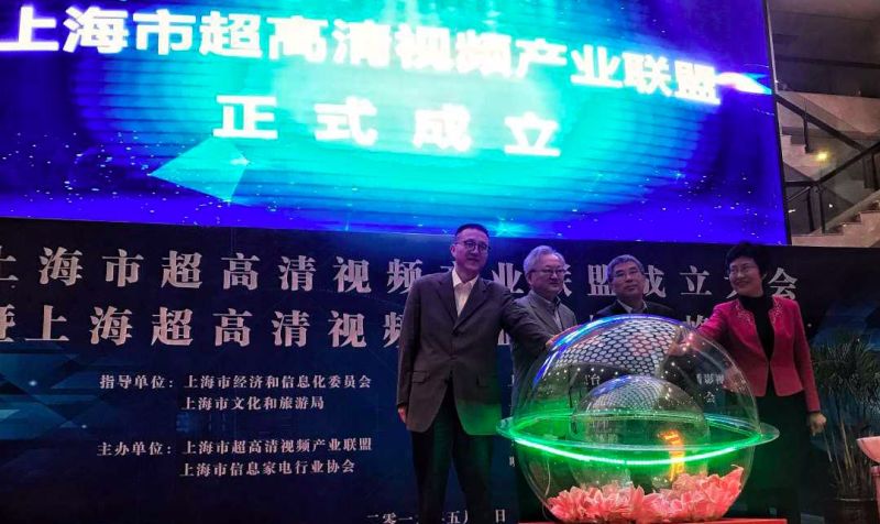 上海超高清视频产业行动计划发布，2022年产业规模将突破4000亿