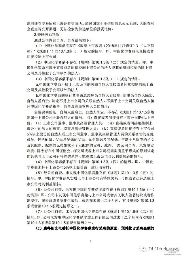 深夜大雷！康得新大股东被抓,划走122亿存款一分不留