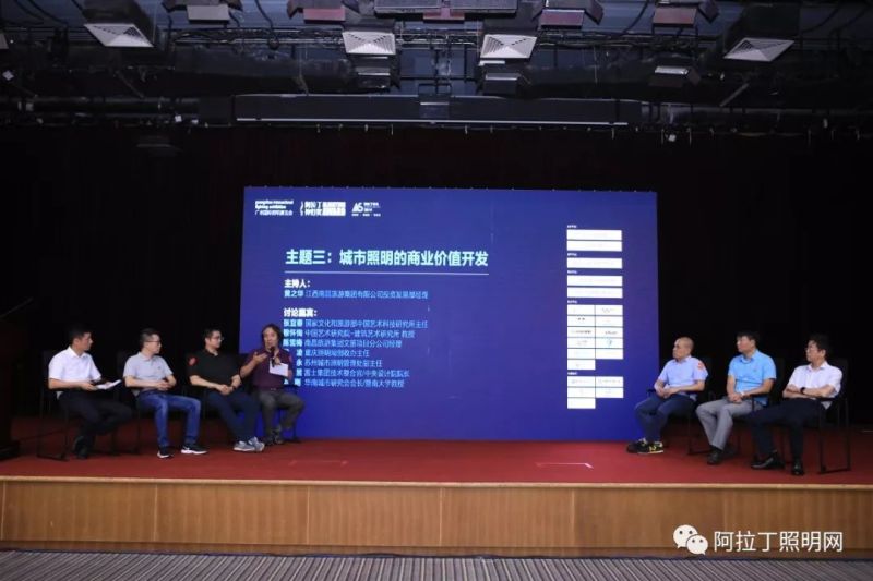 全国50多个城市照明主管单位齐聚光亚展 同台论道