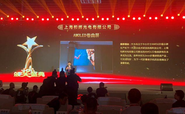 CITE2019：京东方、华星、天马、和辉、LGD、JDI展出的黑科技