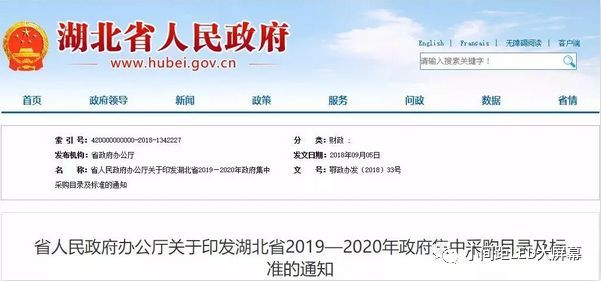 29省最新调整：400万以下不用公开招标，明确支持国产以及集采标准公布