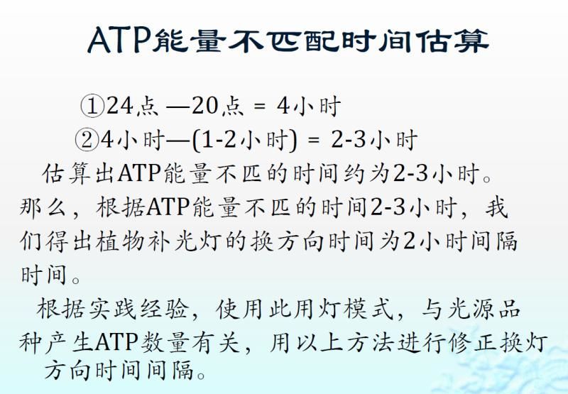 【光电热点大家谈】光合作用光反应产物与供光模式关系研究与探讨