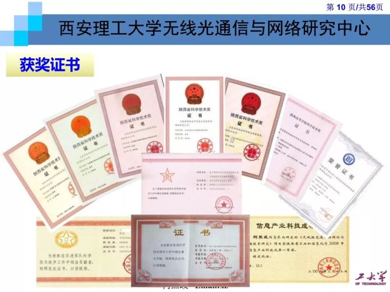 【光电热点大家谈】（一）《LED通信的原理及应用》