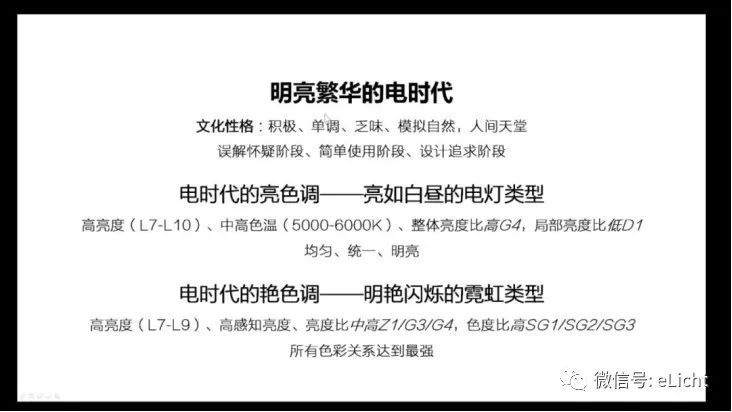 照明设计师必懂的几个色彩知识--连载系列（一）