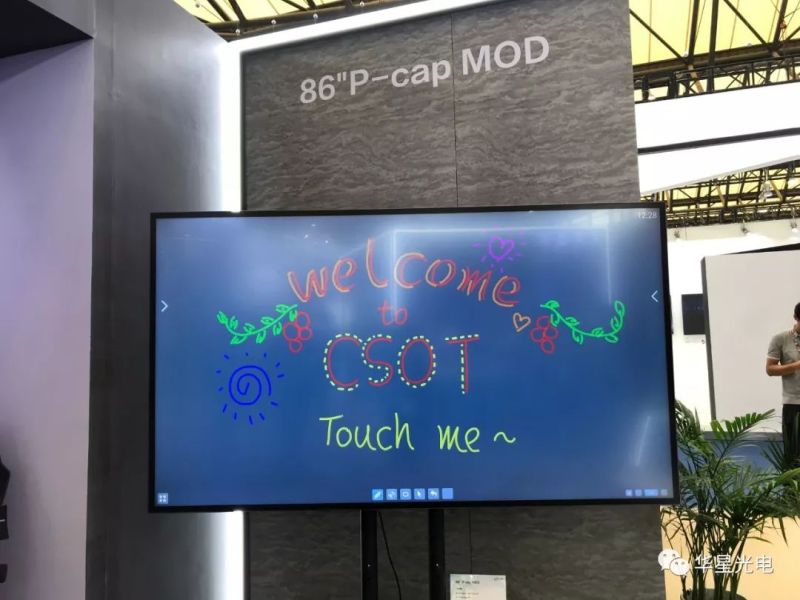 UDE2019：华星光电Q-Cell显示、柔性显示、8K超高清显示亮相