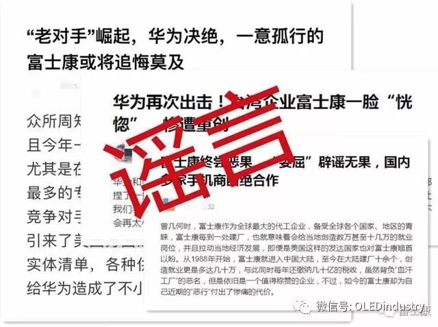 富士康急了！深夜官微发声：辟谣否认抛弃华为、暗怼比亚迪