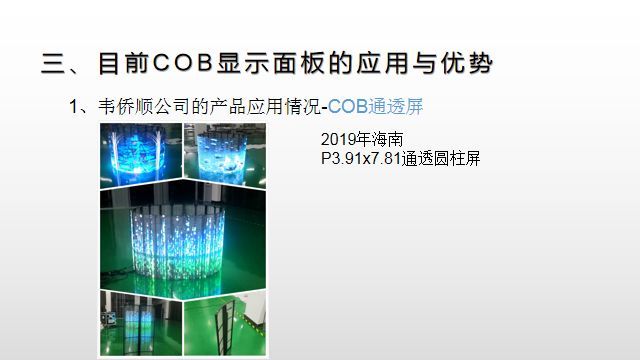 【光电热点大家谈】（二）LED显示面板COB封装热潮背后的冷思考