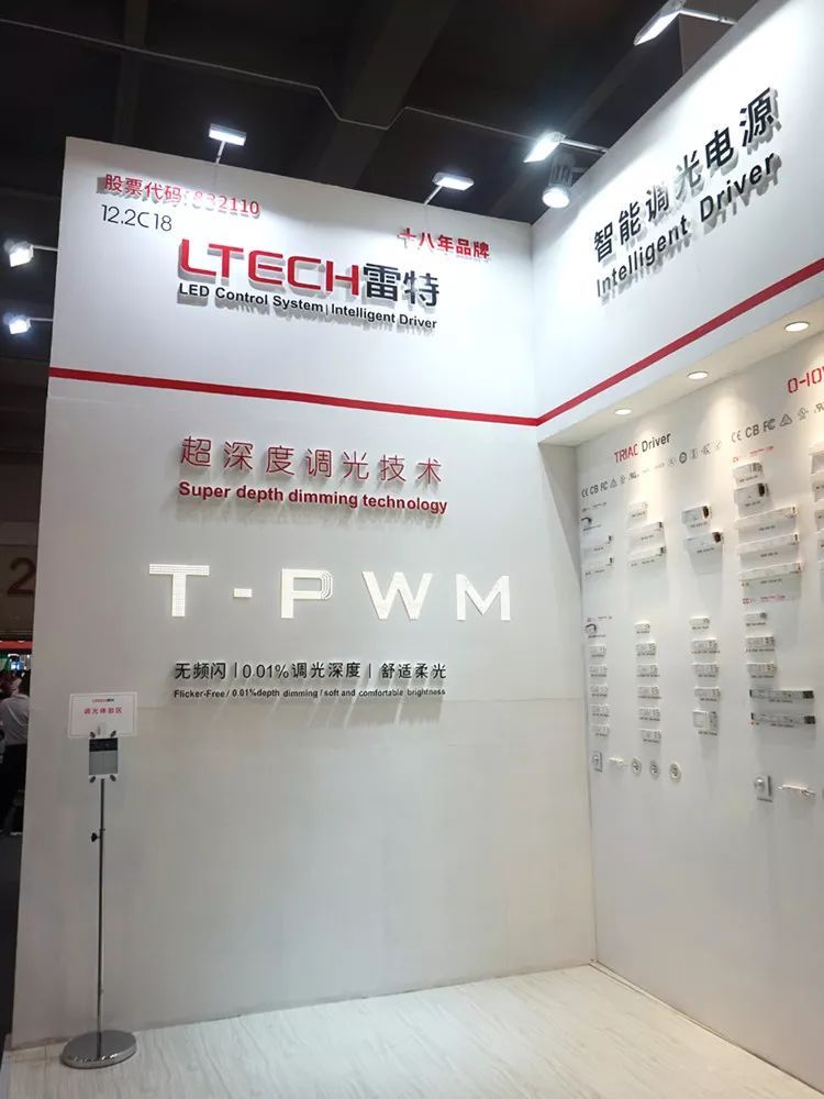 光亚展|雷特科技C位霸屏完美收官
