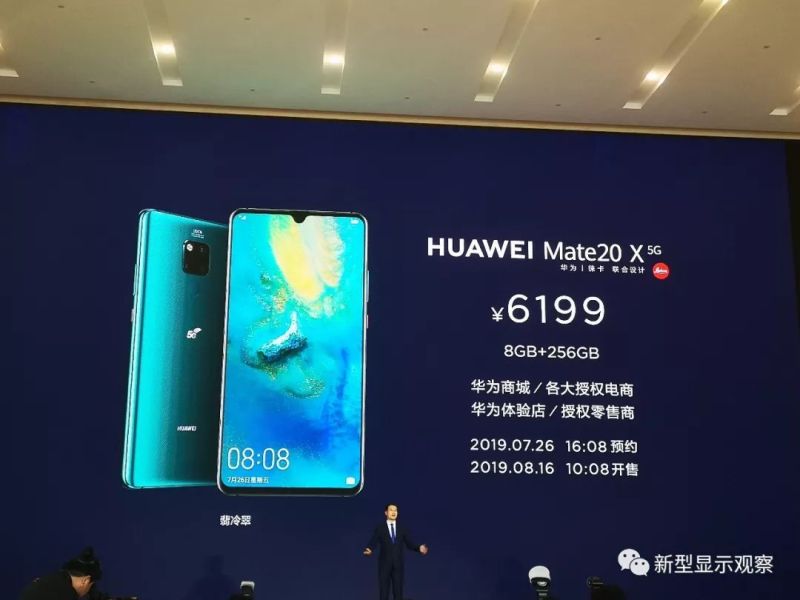 6199元！华为首款中国上市5G手机发布