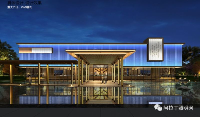 营销中心如何做照明设计？
