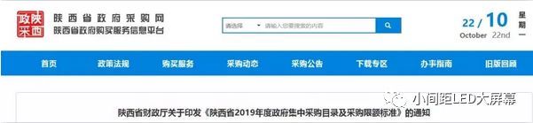 29省最新调整：400万以下不用公开招标，明确支持国产以及集采标准公布