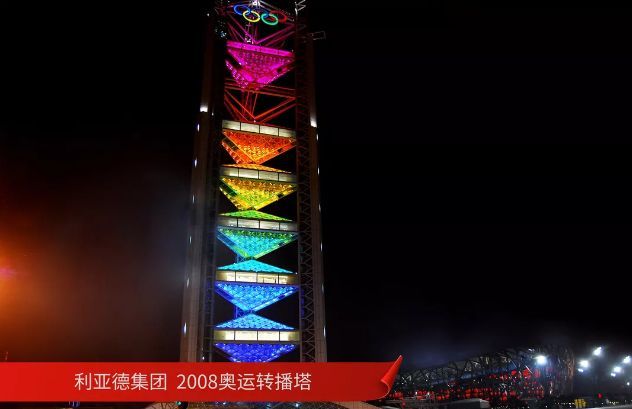 利亚德集团助力北京冬奥会倒计时1000天