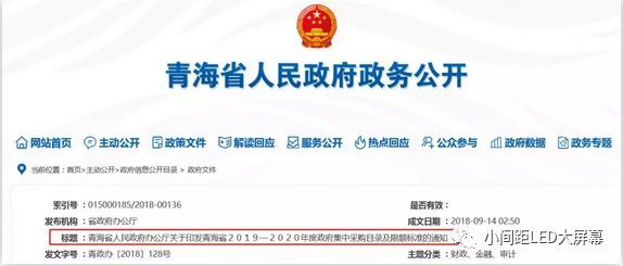 29省最新调整：400万以下不用公开招标，明确支持国产以及集采标准公布
