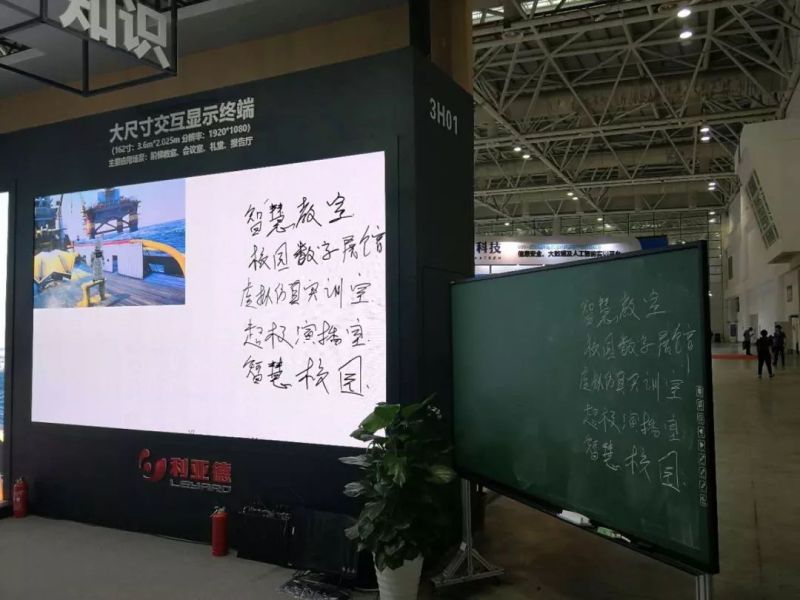 利亚德集团亮相高博会，硬核科技引领教育变革