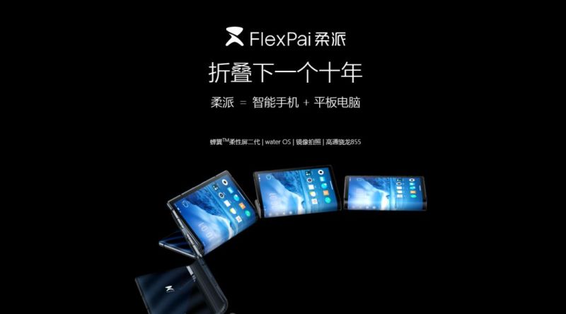 测了柔宇柔派的屏幕，我已经不想下一个十年了