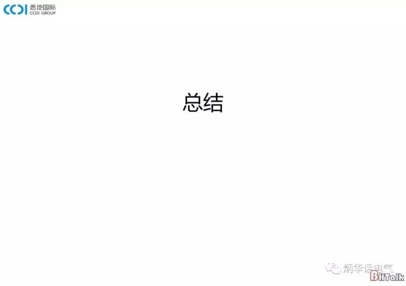 夜景照明电气安全常见问题及分析