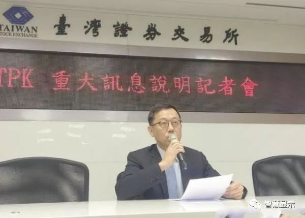 TPK董事长江朝瑞：没有放弃收购JDI，预计年底前完成