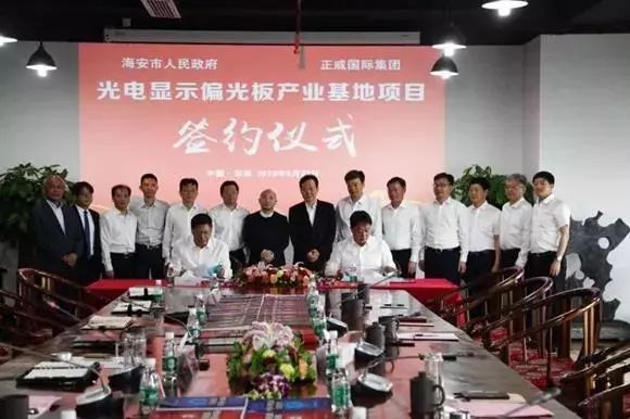 Display Express丨江苏海安新添一百亿偏光片项目丨武汉京东方10.5代线厂房建成丨日本三大运营商推迟华为新手机上市